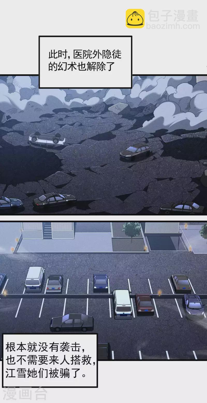 第92话 清理垃圾(1/2)-第96话