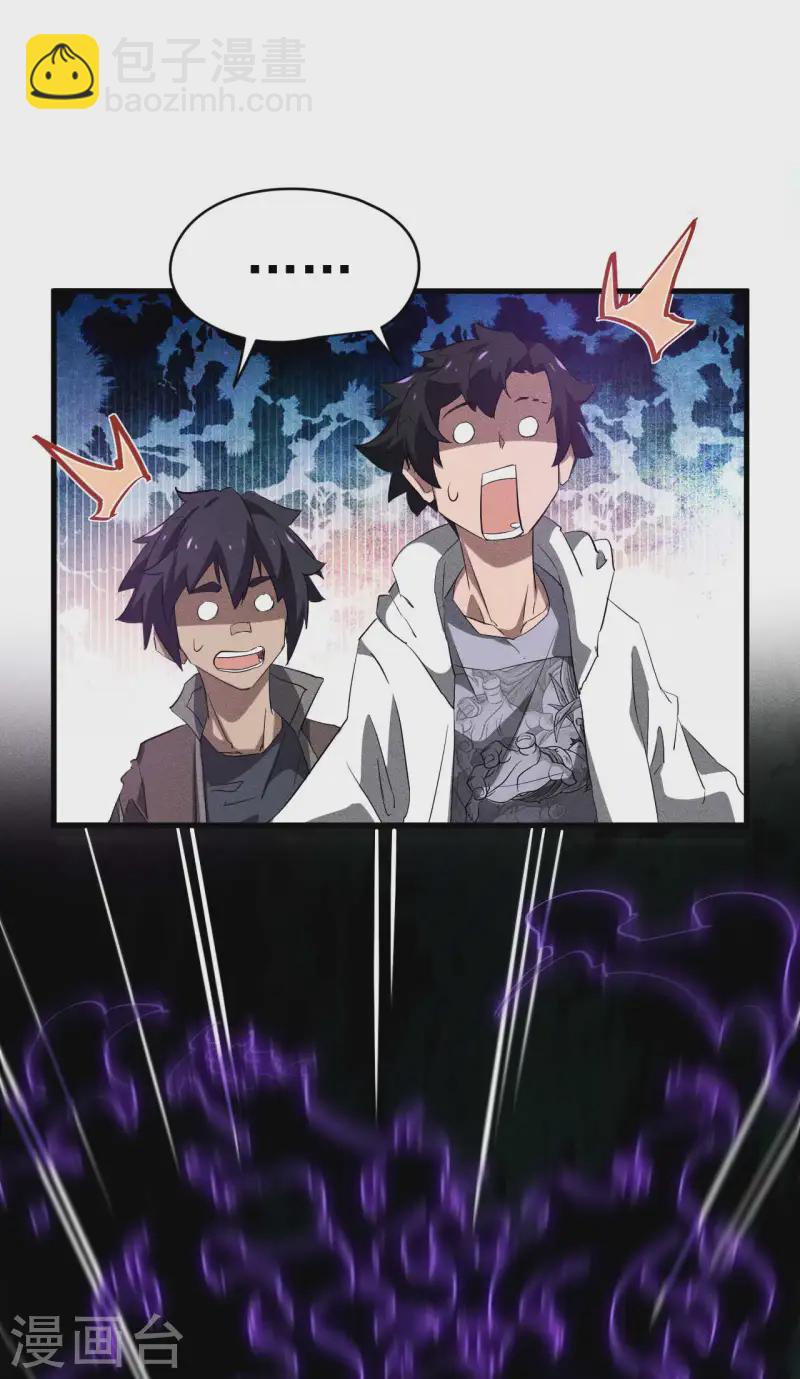 第94话 太倒霉了(1/2)-第98话