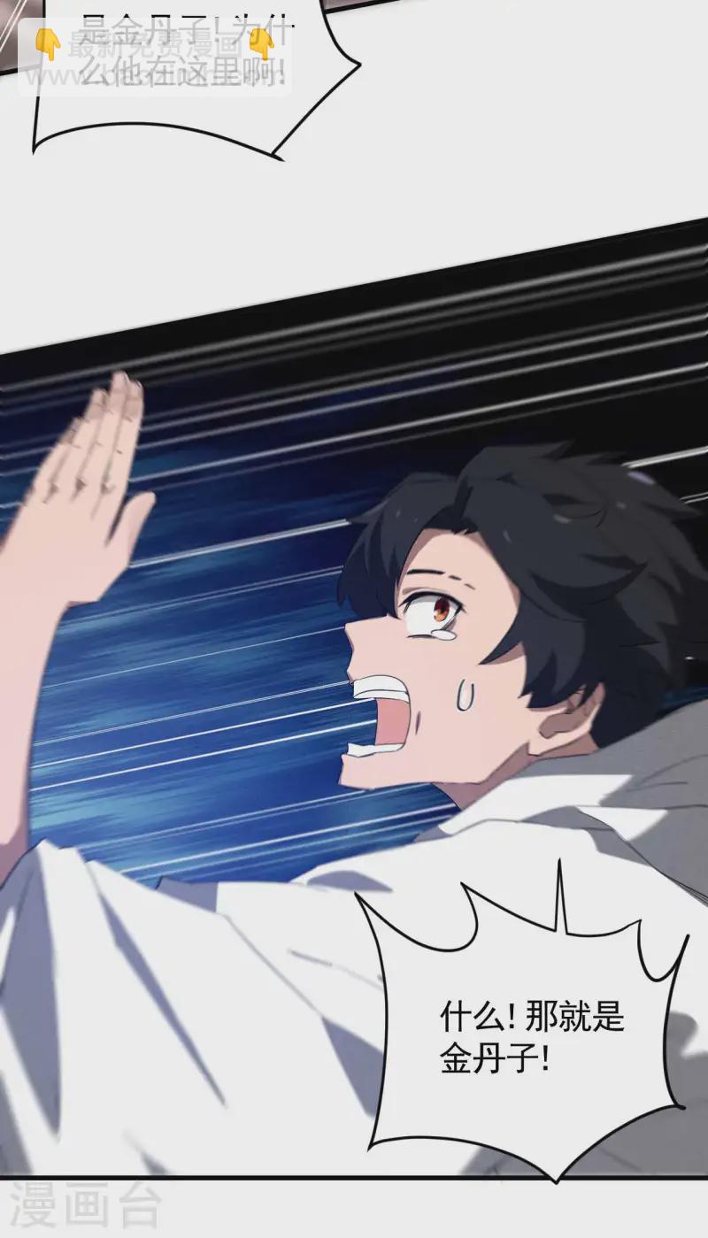 第94话 太倒霉了(1/2)-第98话