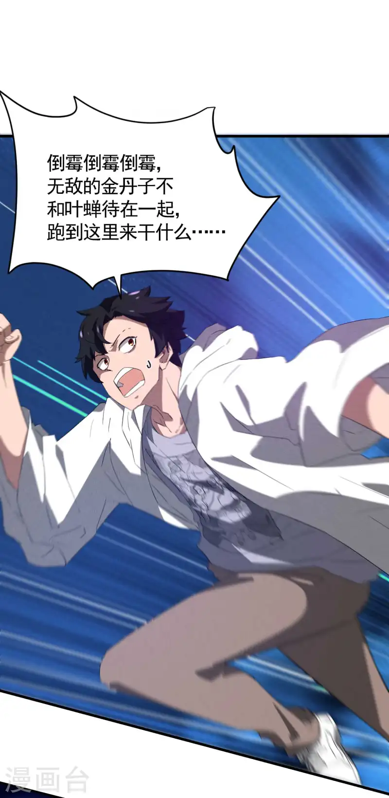 第94话 太倒霉了(1/2)-第98话