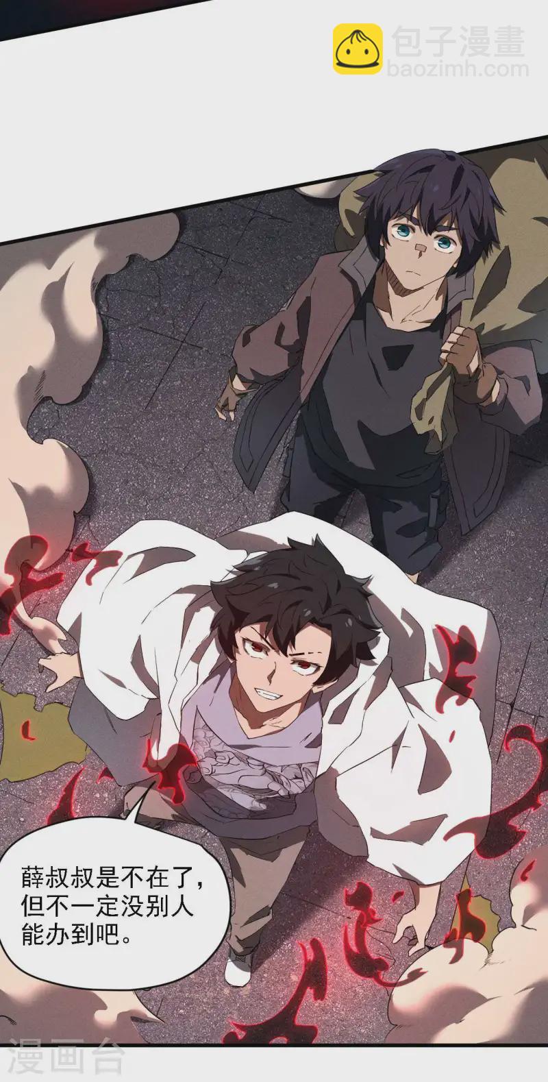 第94话 太倒霉了(1/2)-第98话