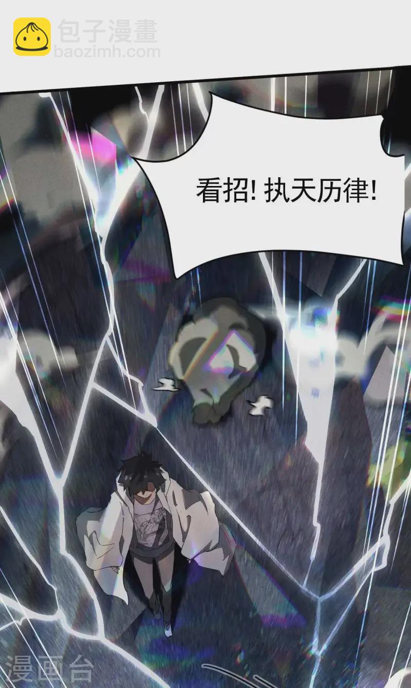 第94话 太倒霉了(1/2)-第98话