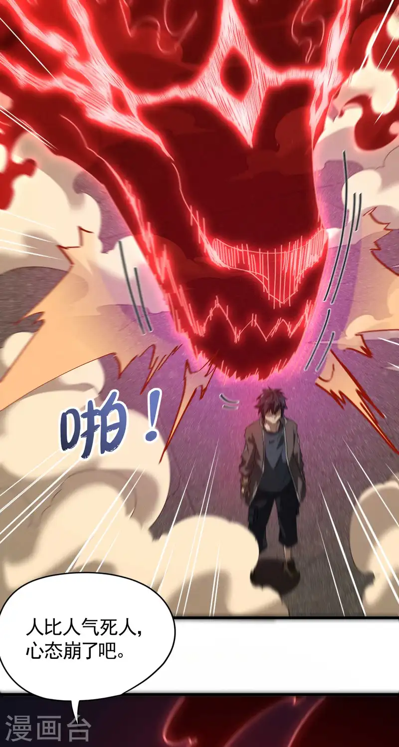 第94话 太倒霉了(1/2)-第98话