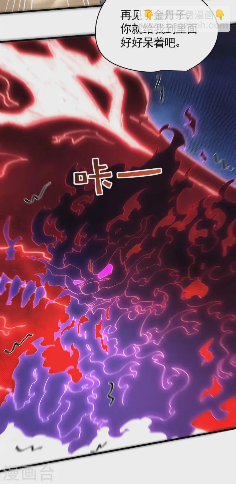 第94话 太倒霉了(1/2)-第98话