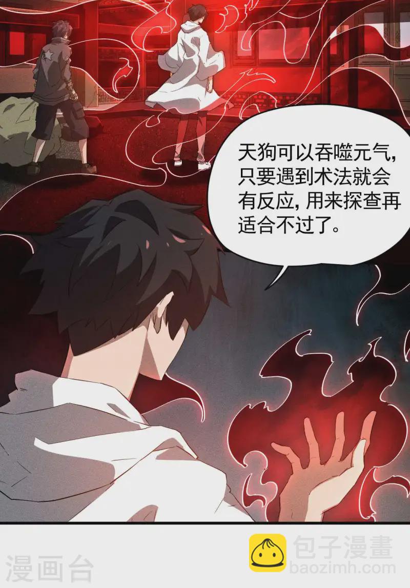 第94话 太倒霉了(1/2)-第98话