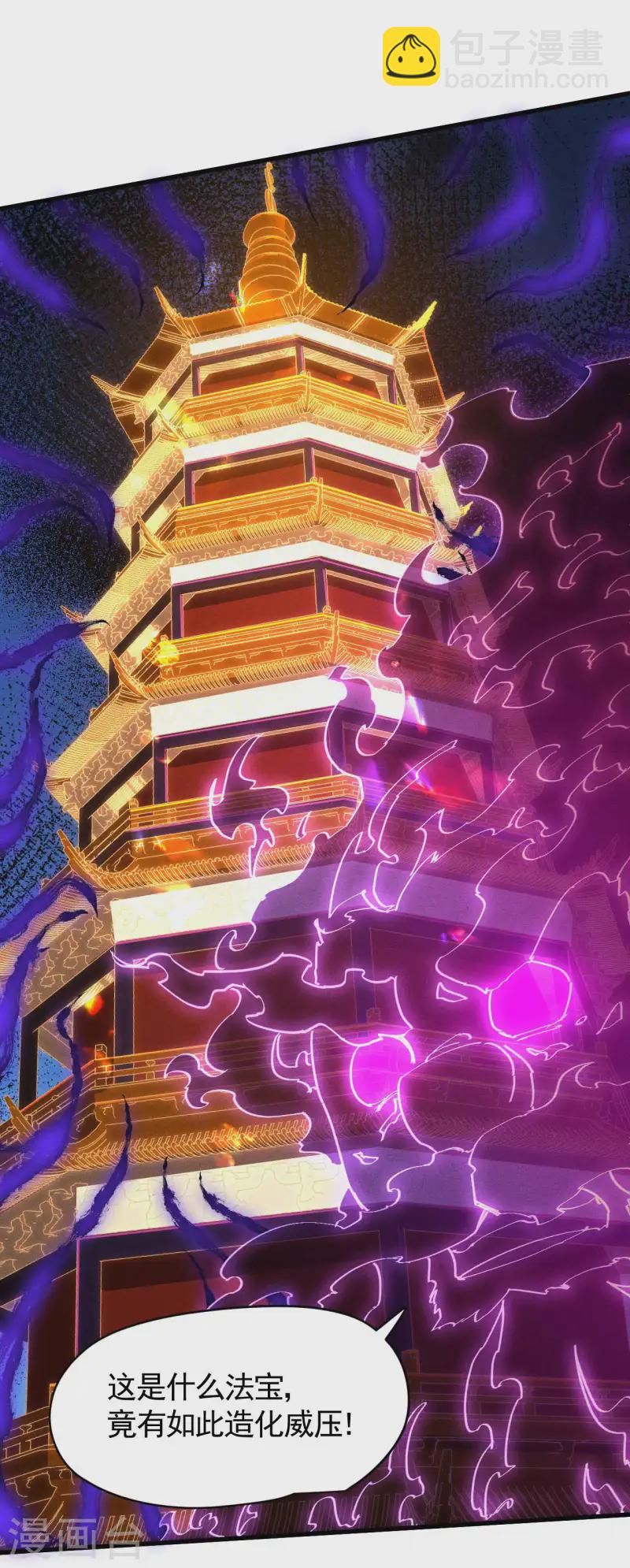 第94话 太倒霉了(1/2)-第98话