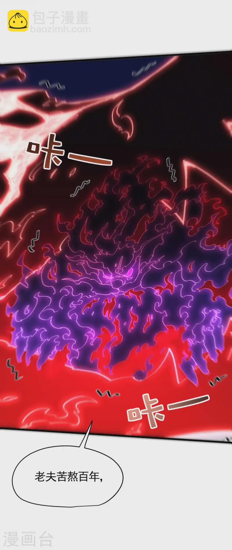 第94话 太倒霉了(1/2)-第98话