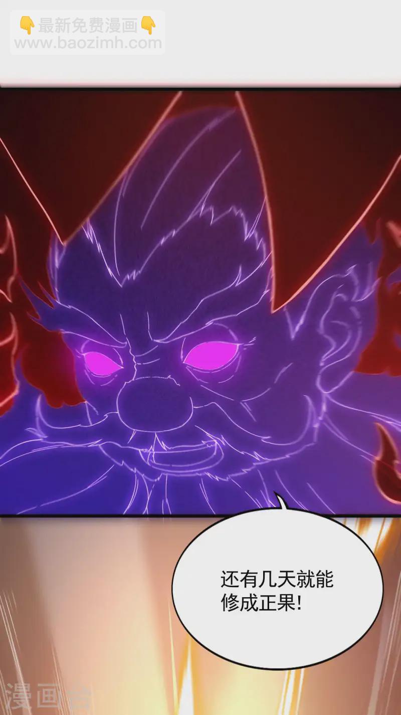 第94话 太倒霉了(1/2)-第98话