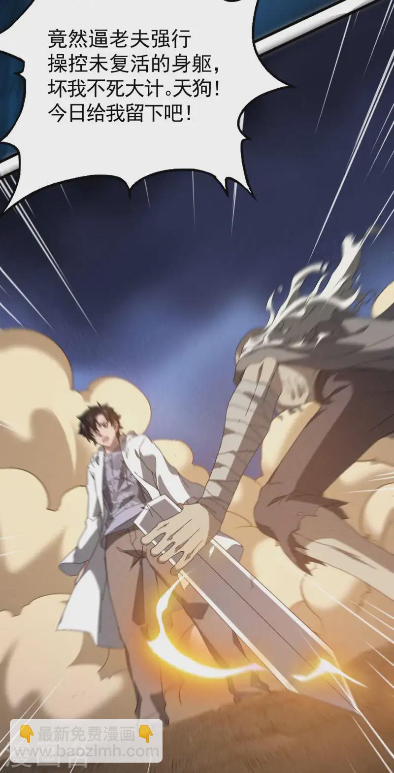 第94话 太倒霉了(1/2)-第98话