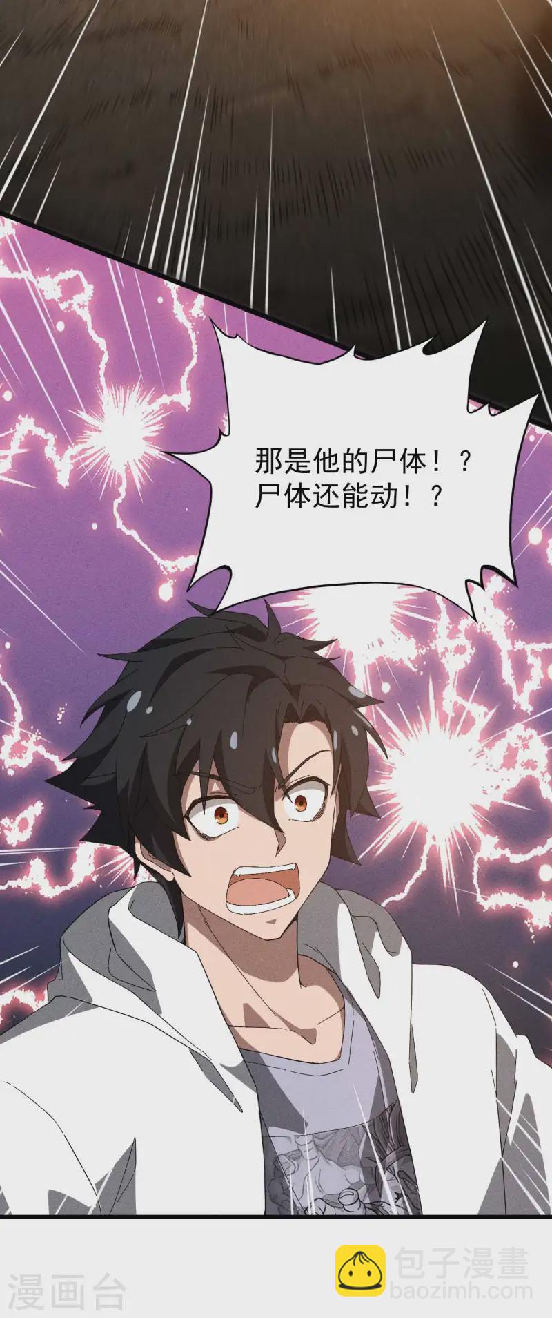 第94话 太倒霉了(1/2)-第98话