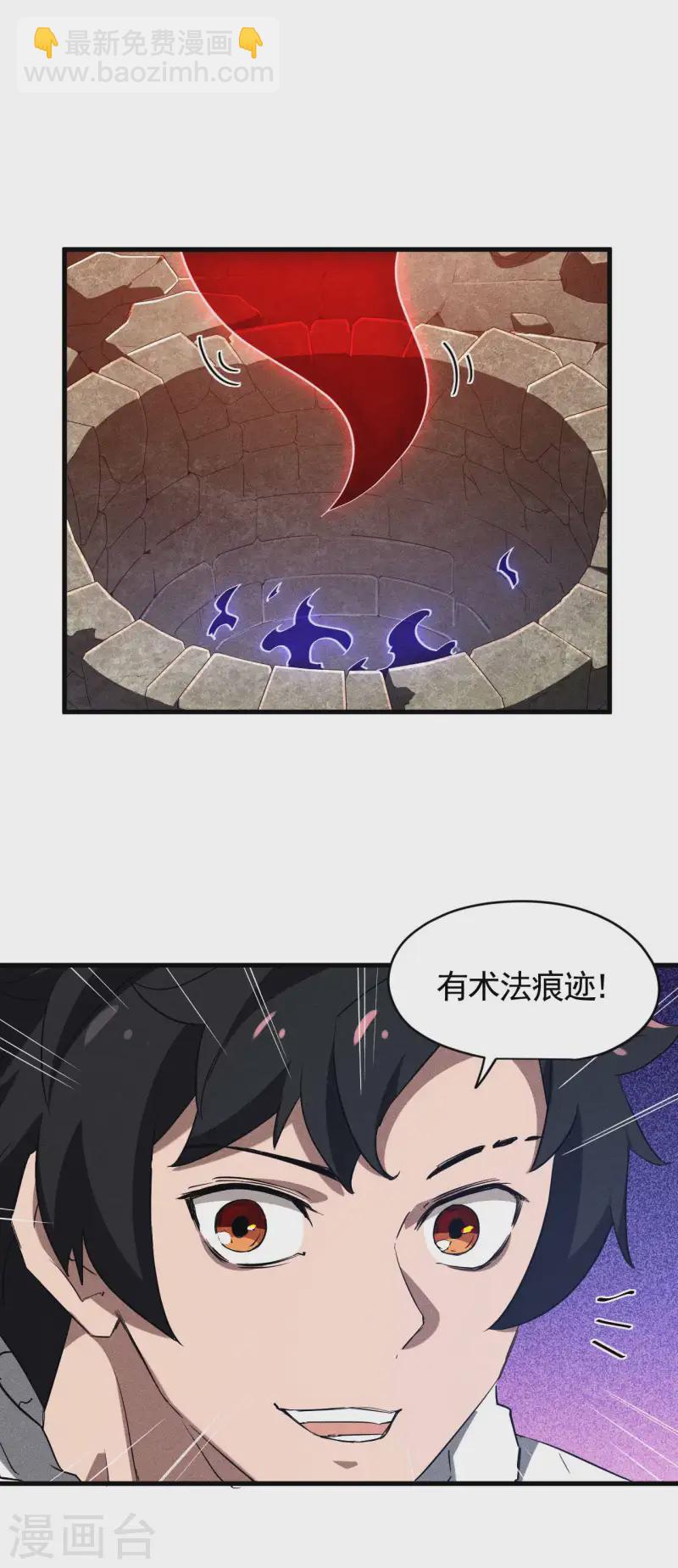 第94话 太倒霉了(1/2)-第98话