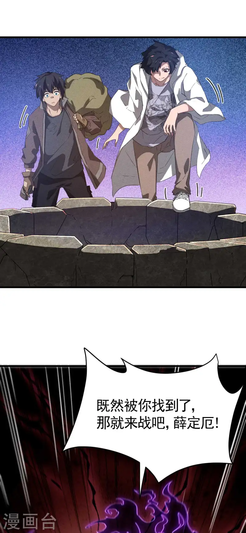 第94话 太倒霉了(1/2)-第98话