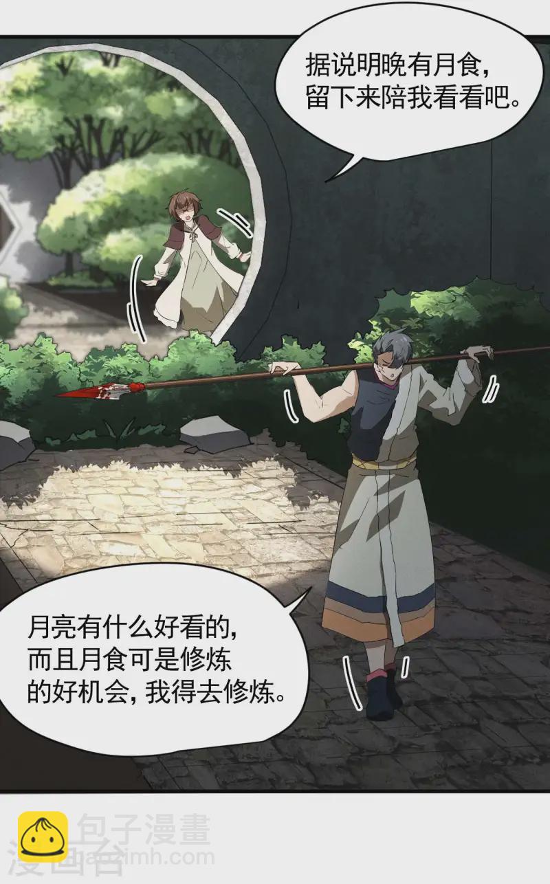 第96话 权力转移(1/2)-第100话