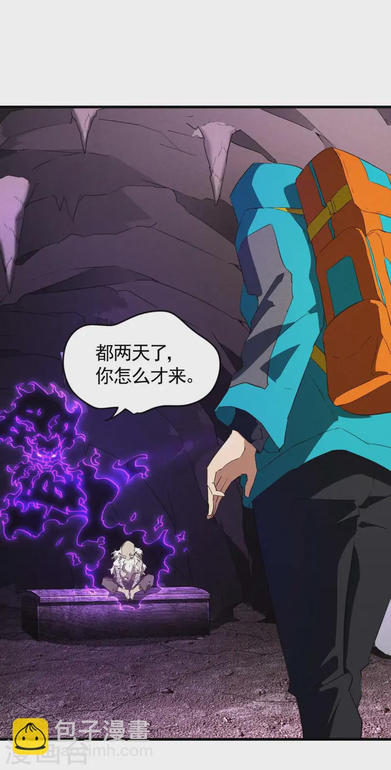 第96话 权力转移(1/2)-第100话