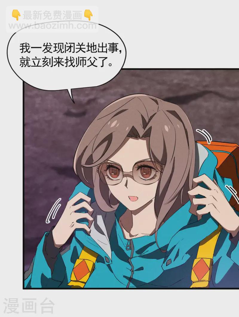 第96话 权力转移(1/2)-第100话