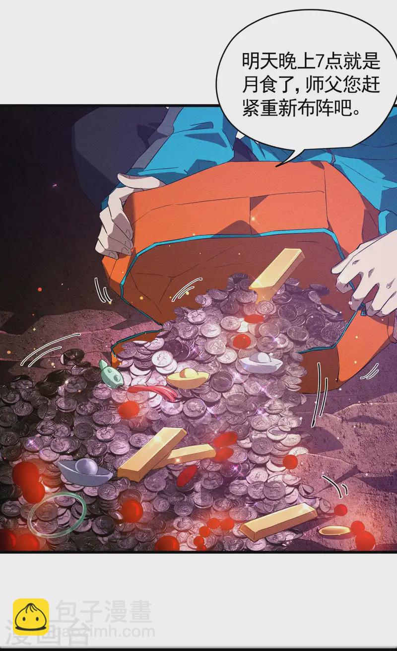 第96话 权力转移(1/2)-第100话