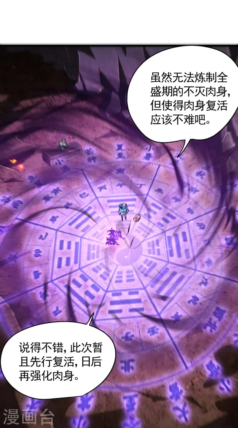 第96话 权力转移(1/2)-第100话