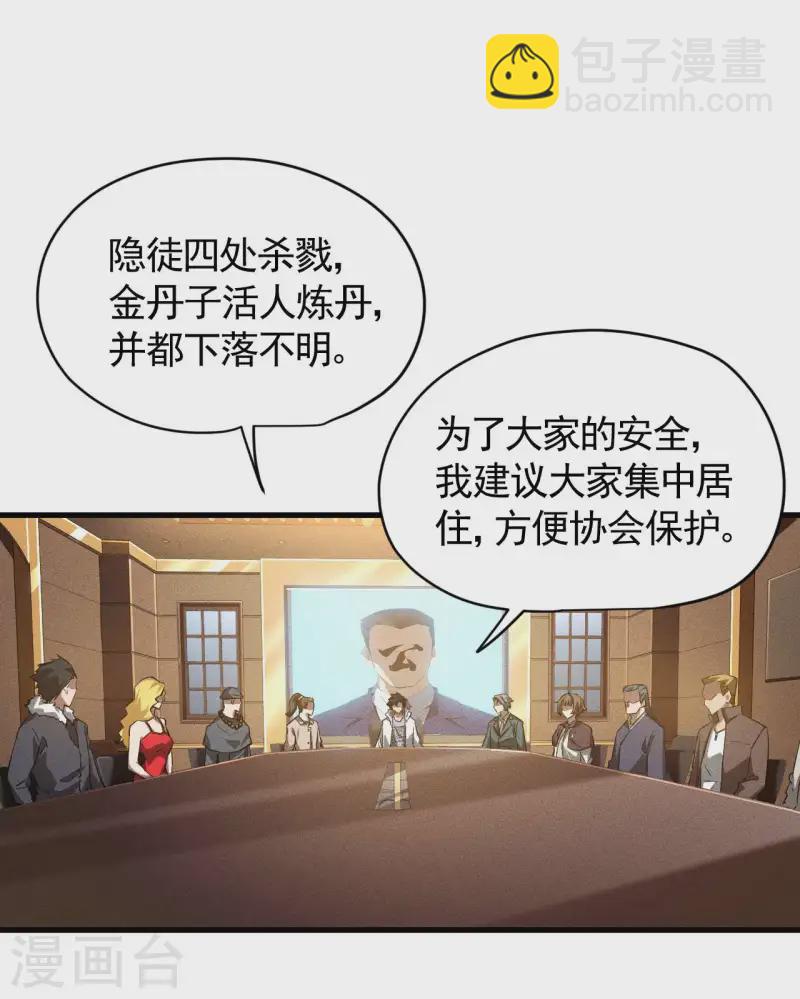 第96话 权力转移(1/2)-第100话