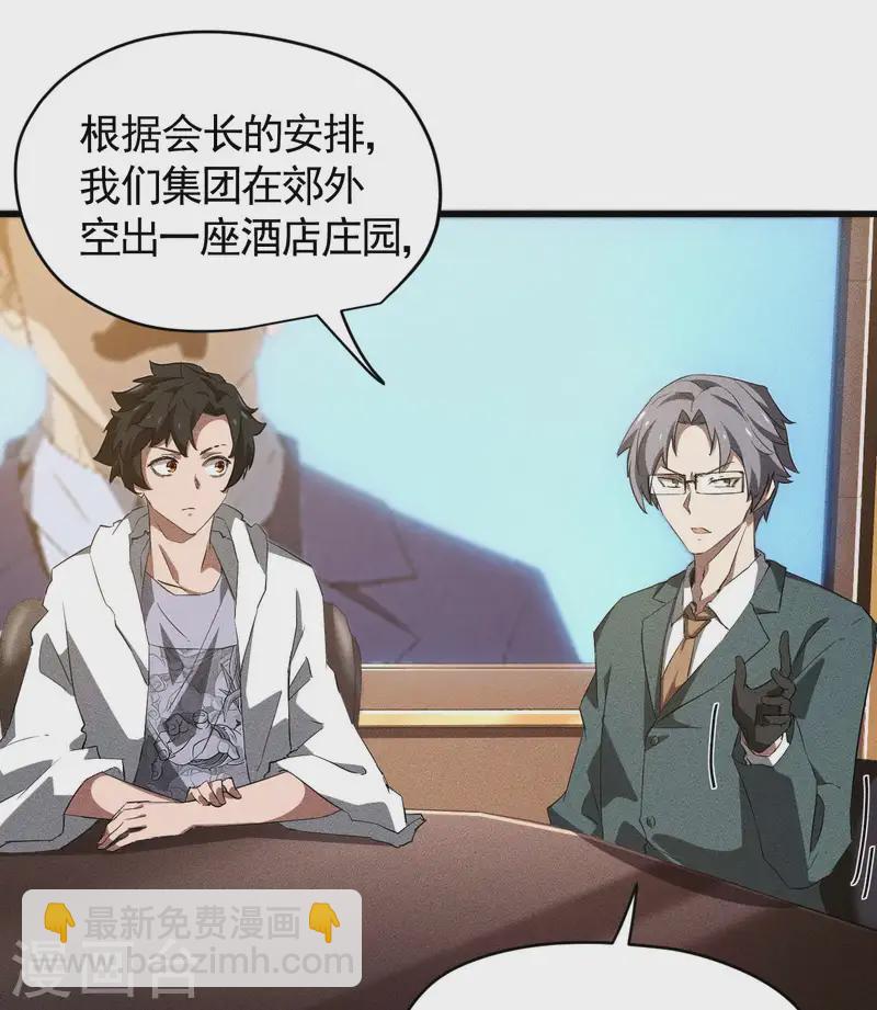 第96话 权力转移(1/2)-第100话