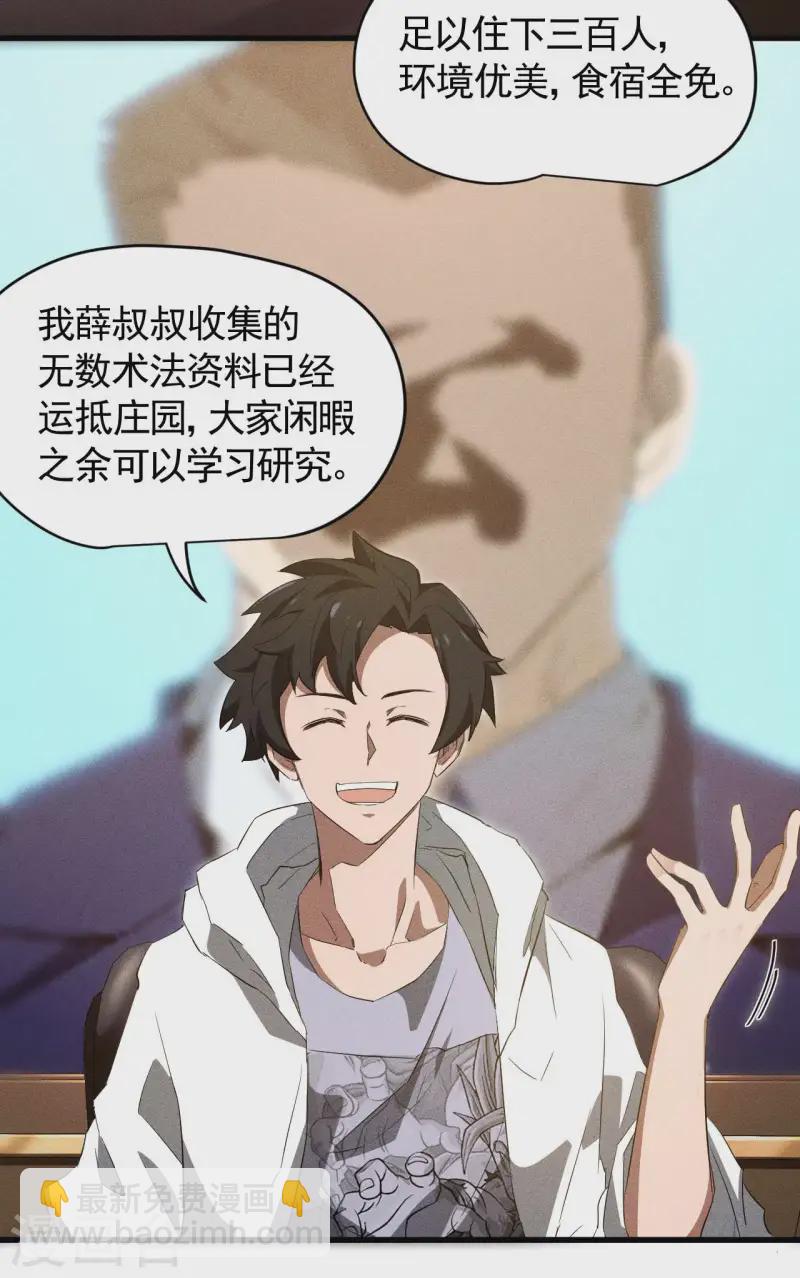 第96话 权力转移(1/2)-第100话