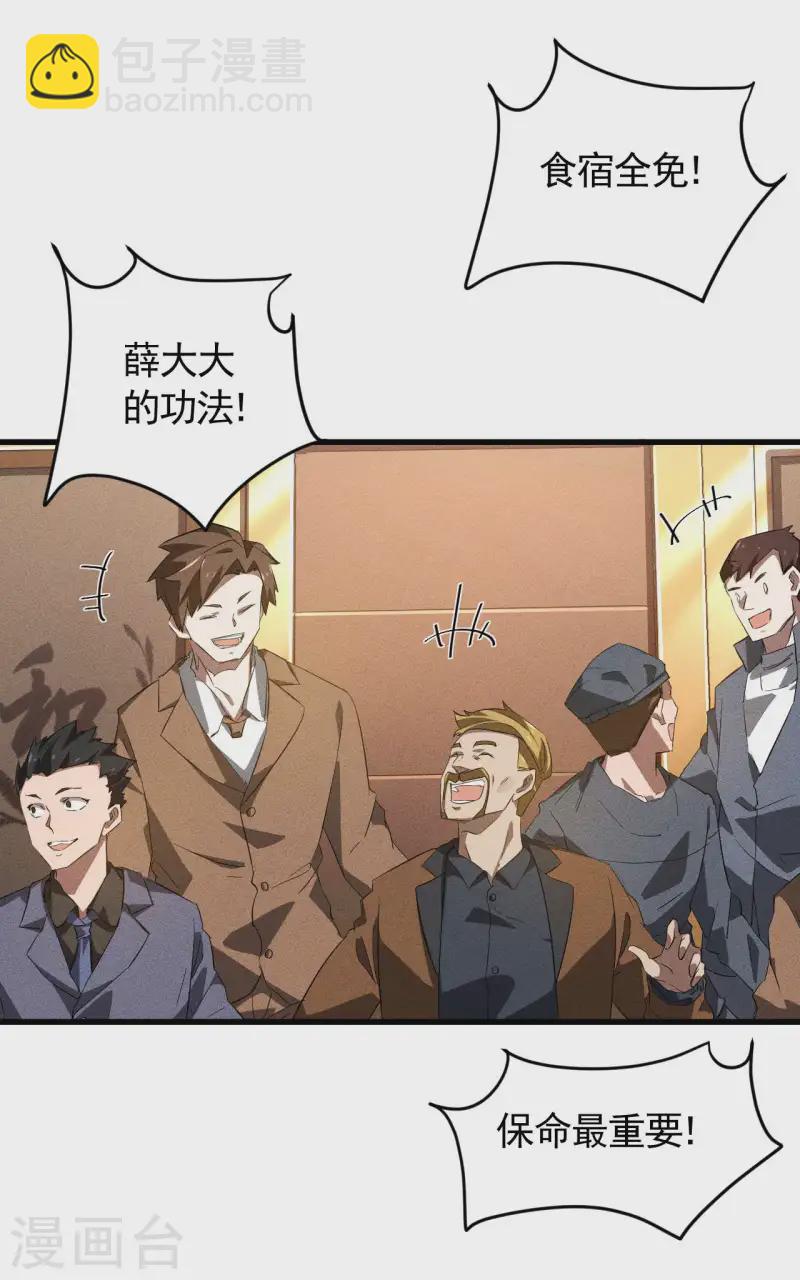 第96话 权力转移(1/2)-第100话