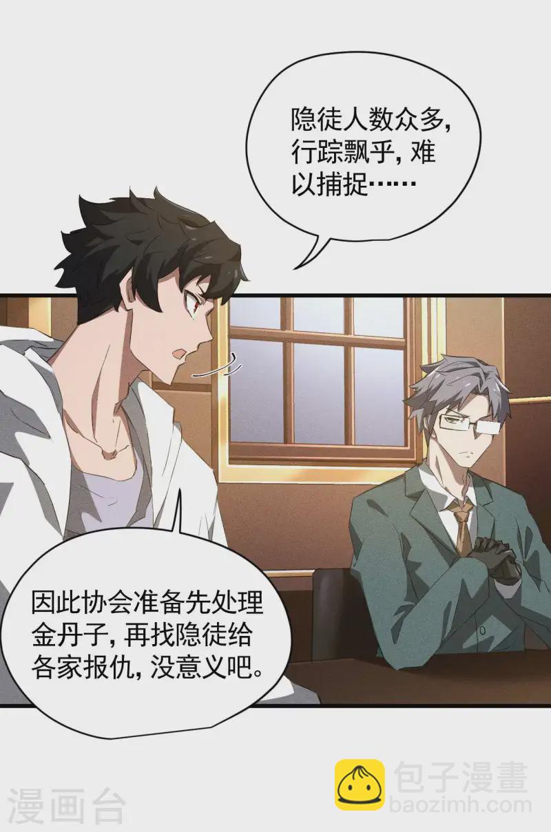 第96话 权力转移(1/2)-第100话