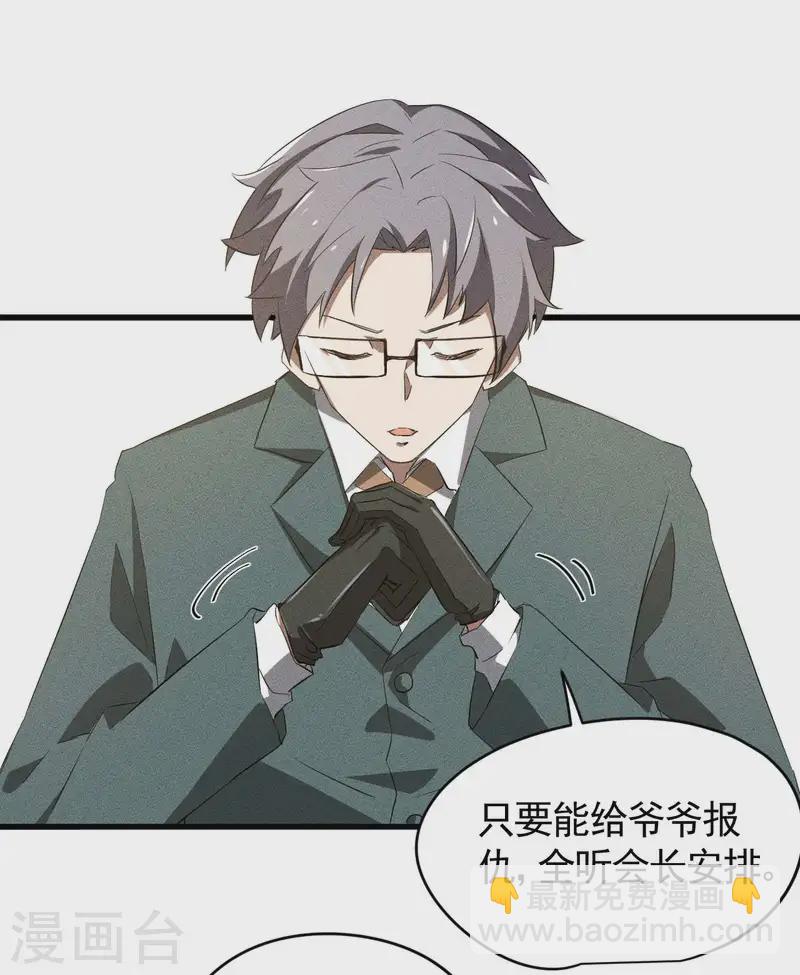 第96话 权力转移(1/2)-第100话