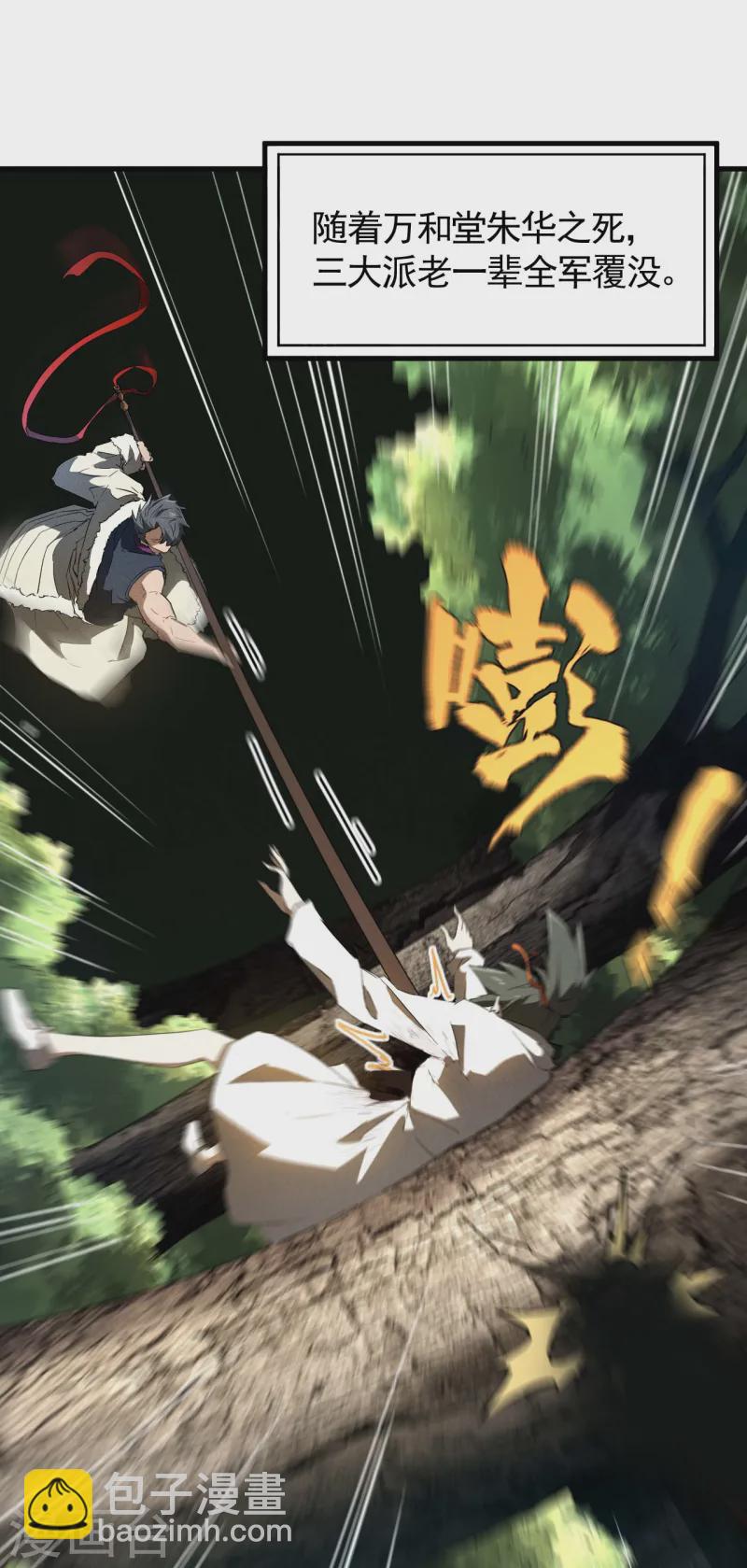 第96话 权力转移(1/2)-第100话