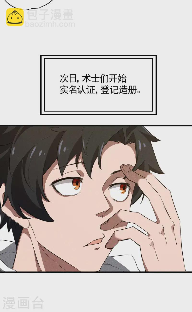 第96话 权力转移(1/2)-第100话