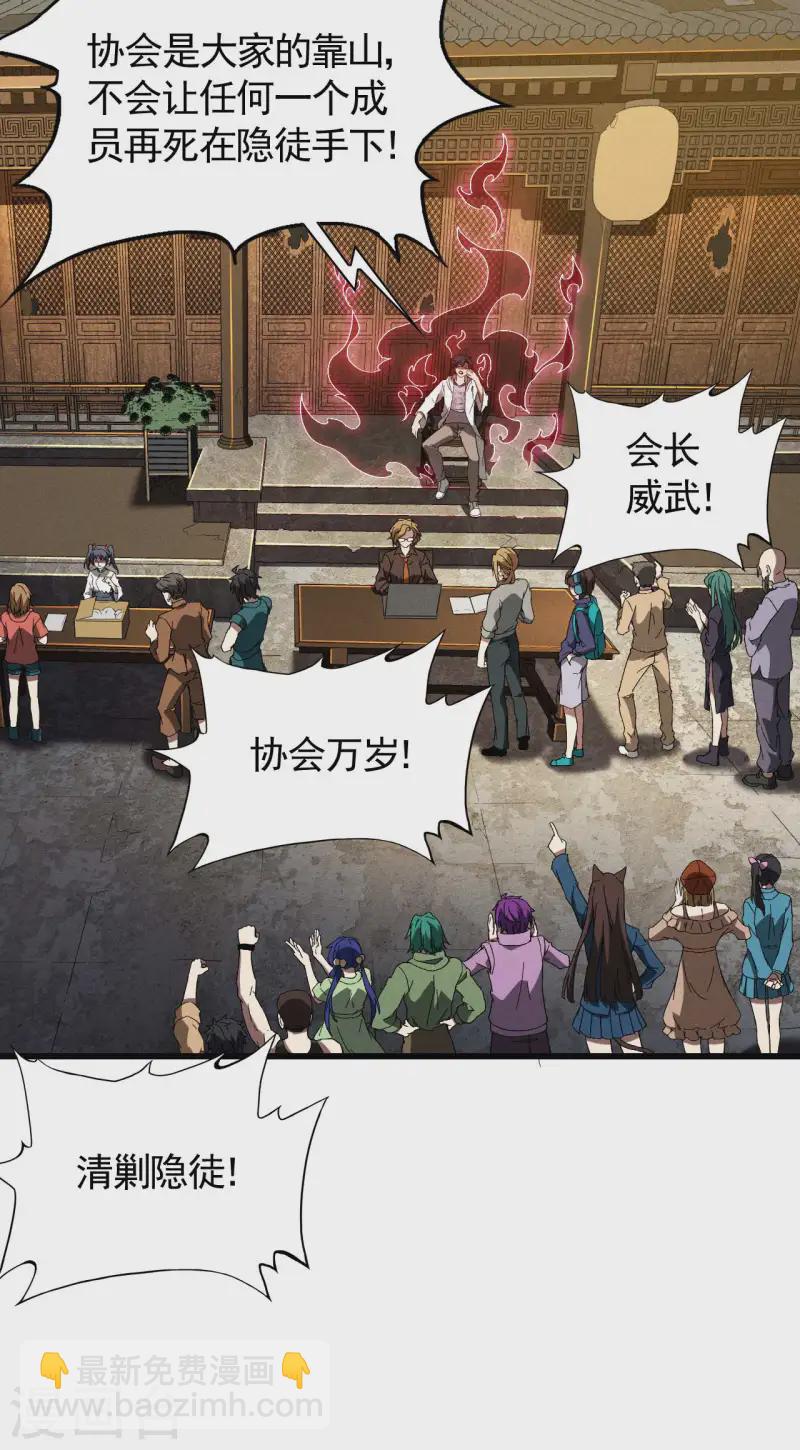 第96话 权力转移(1/2)-第100话