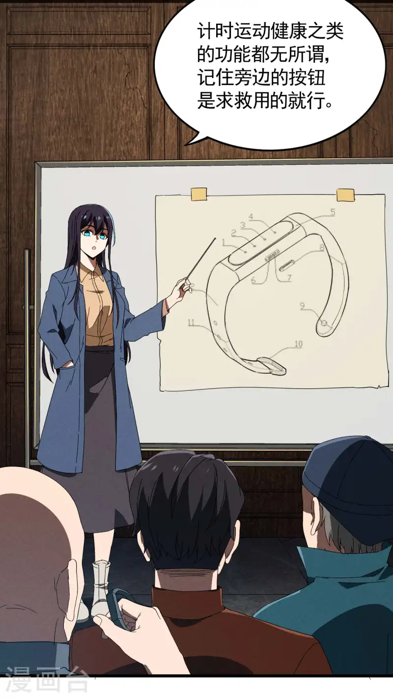 第96话 权力转移(1/2)-第100话