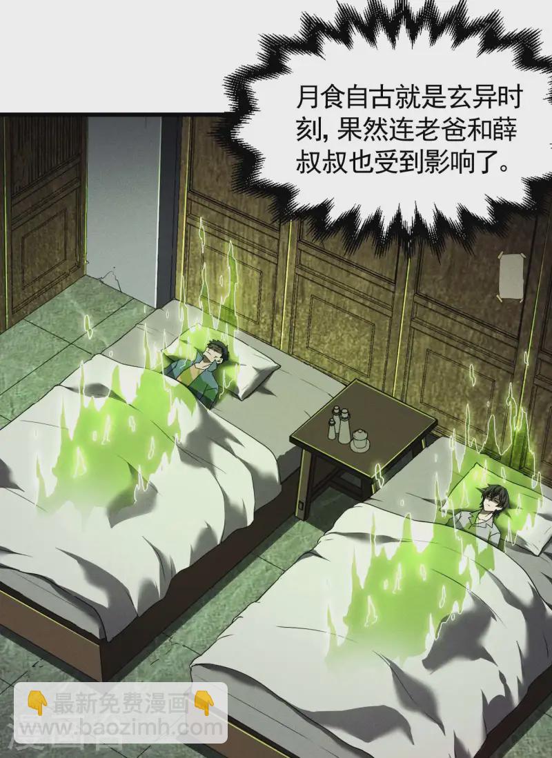 第96话 权力转移(1/2)-第100话