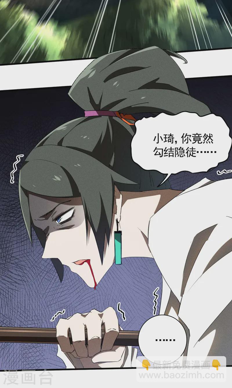 第96话 权力转移(1/2)-第100话