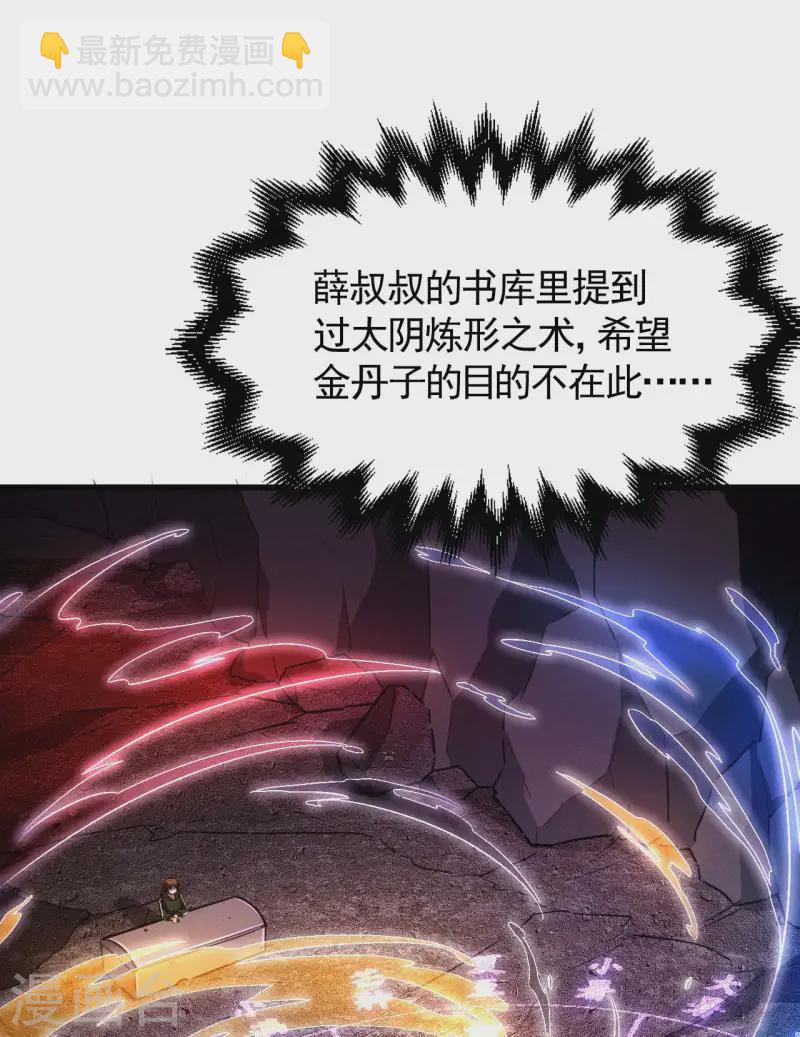 第96话 权力转移(1/2)-第100话