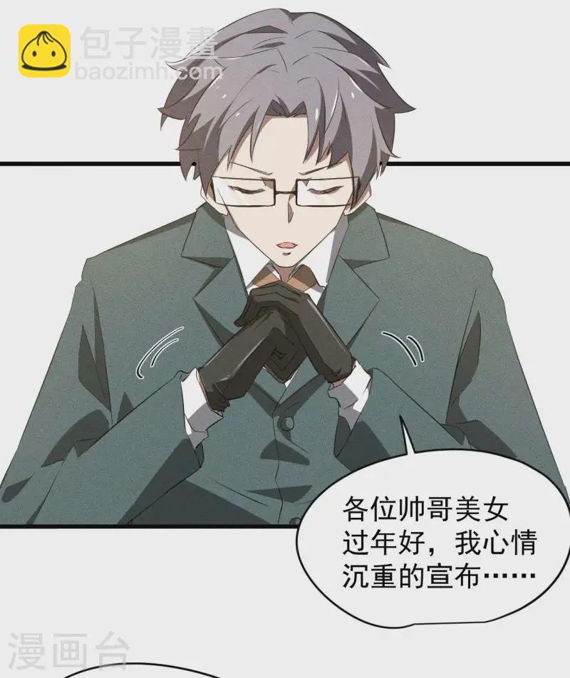 第96话 权力转移(1/2)-第100话