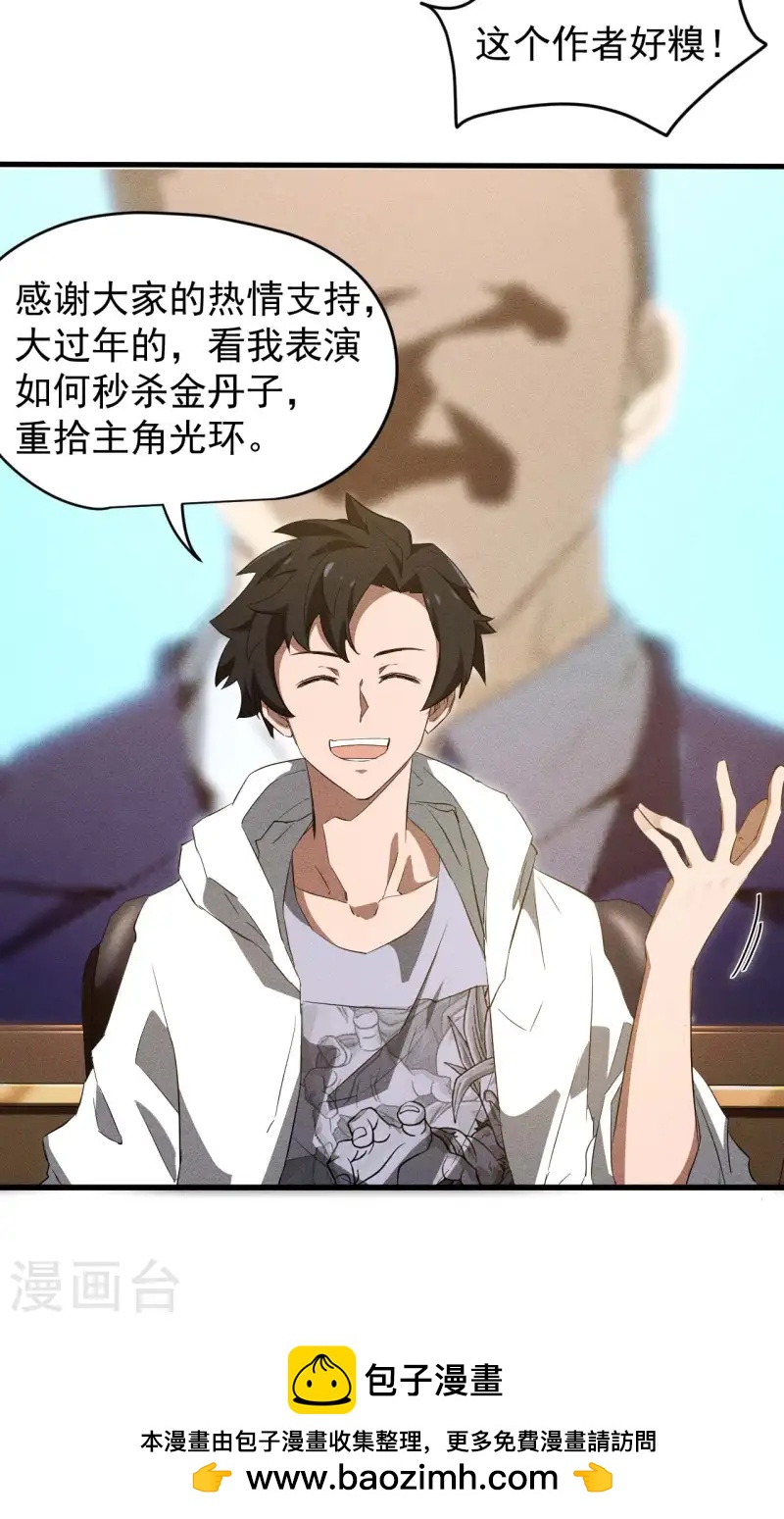 第96话 权力转移(1/2)-第100话