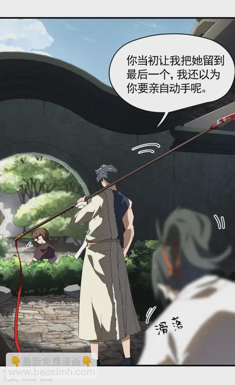 第96话 权力转移(1/2)-第100话