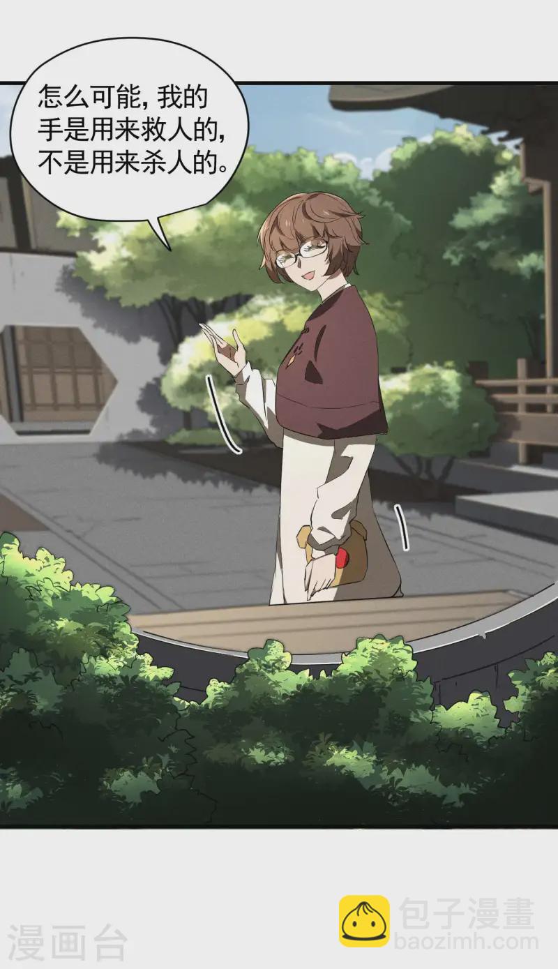 第96话 权力转移(1/2)-第100话