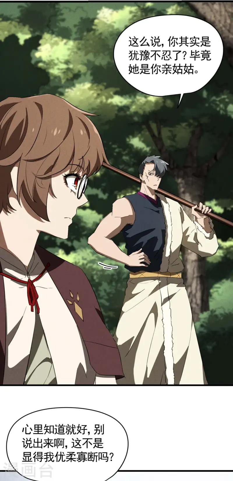 第96话 权力转移(1/2)-第100话