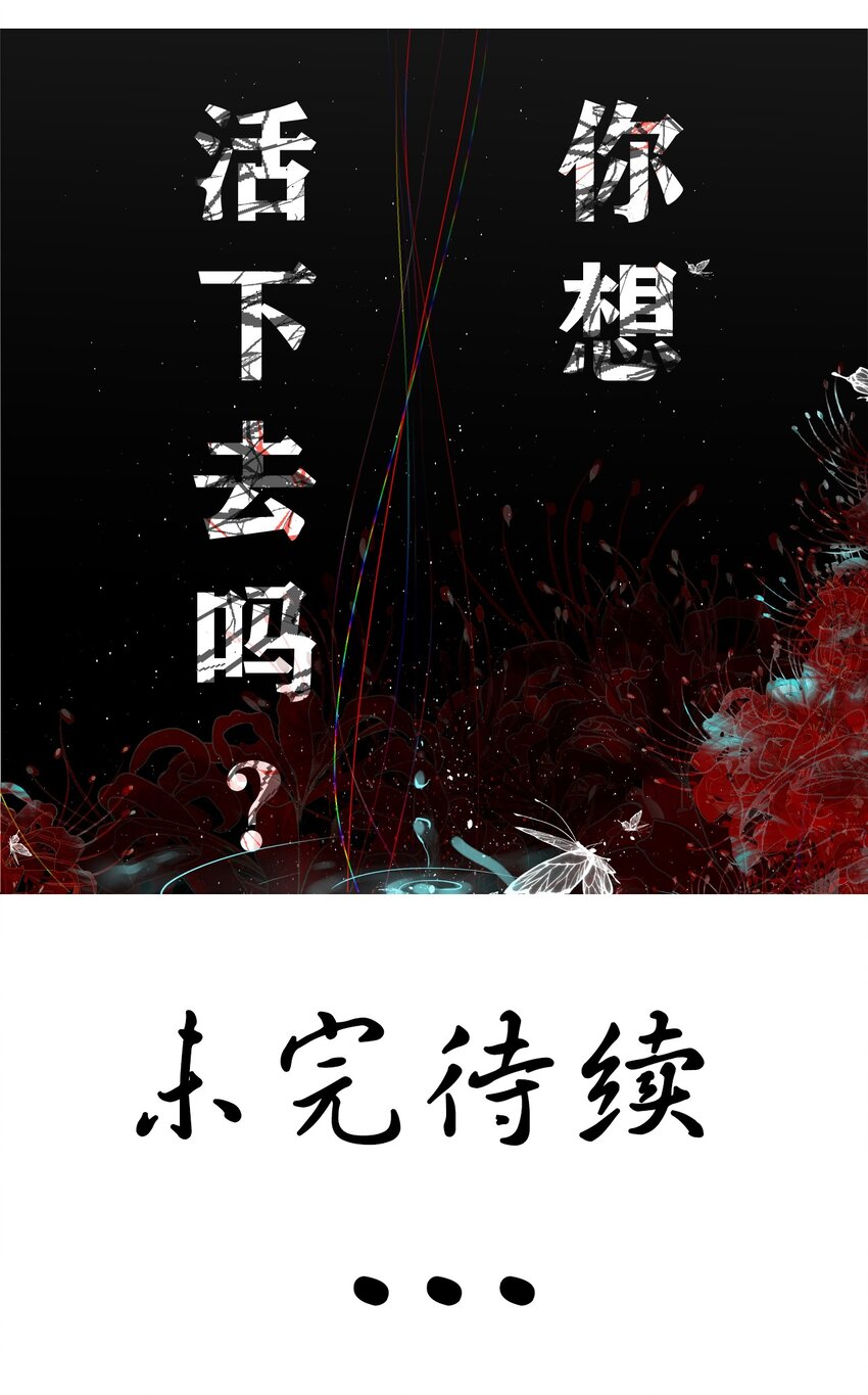 蒼行界 - 002 第一次循環 - 3