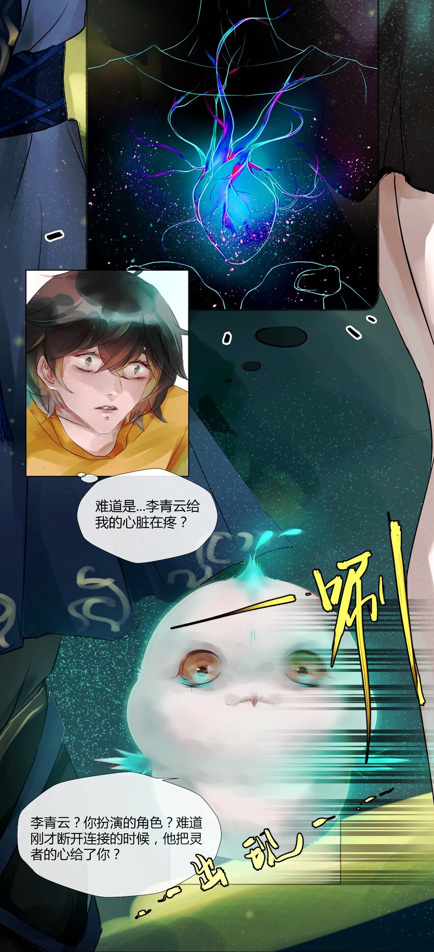 012 神祇：规则-第12话