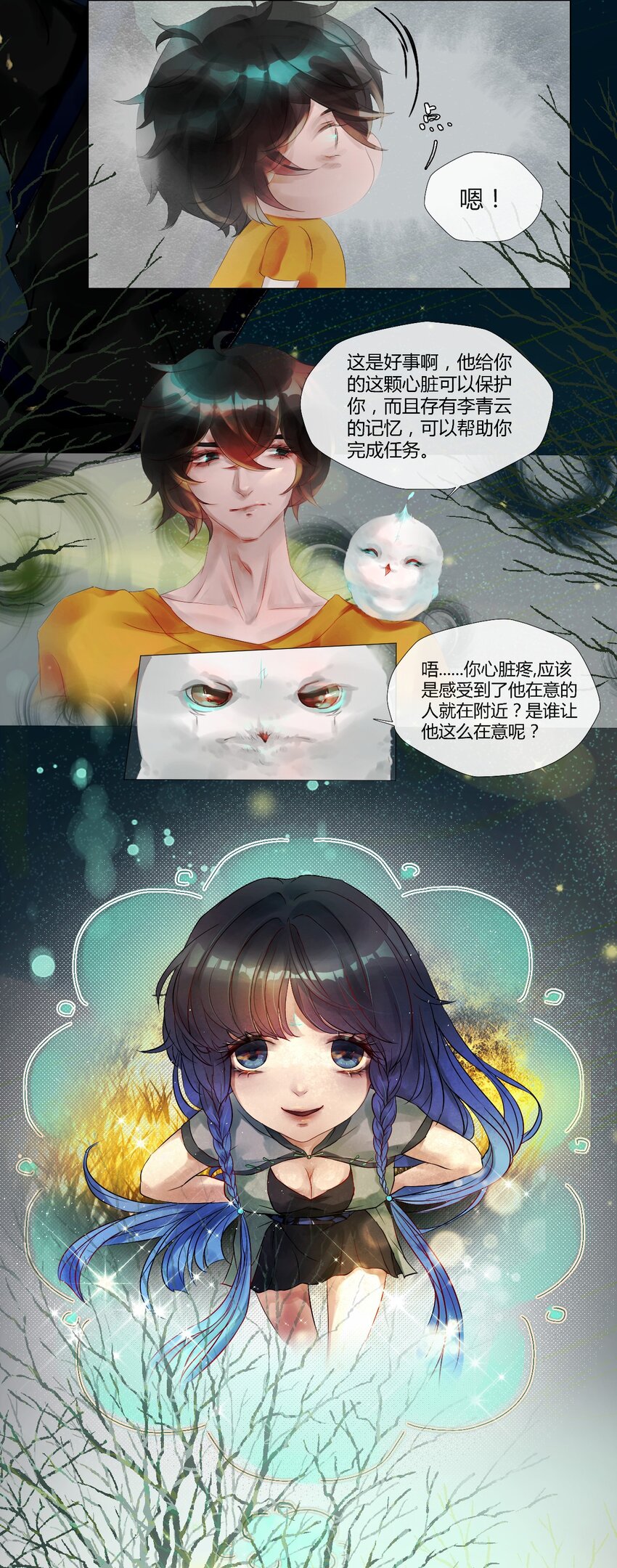 012 神祇：规则-第12话