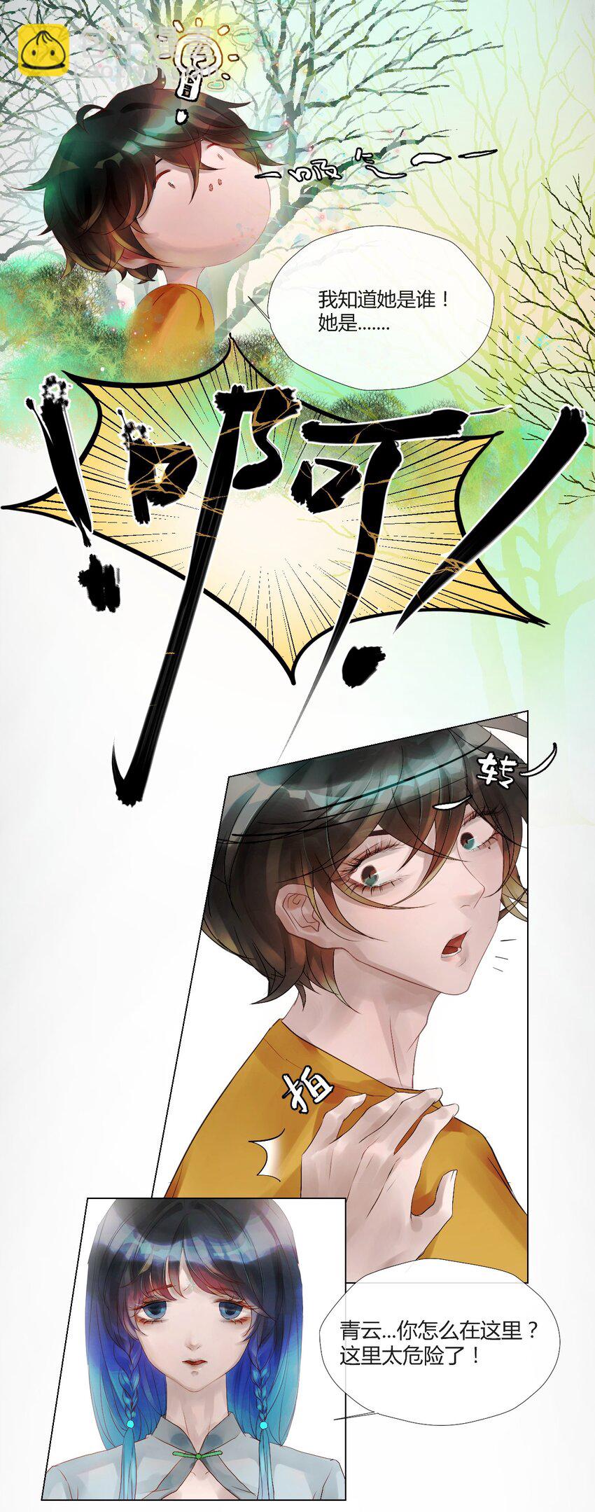 012 神祇：规则-第12话