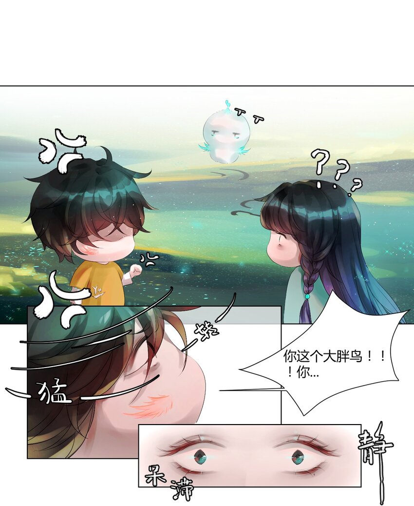 012 神祇：规则-第12话