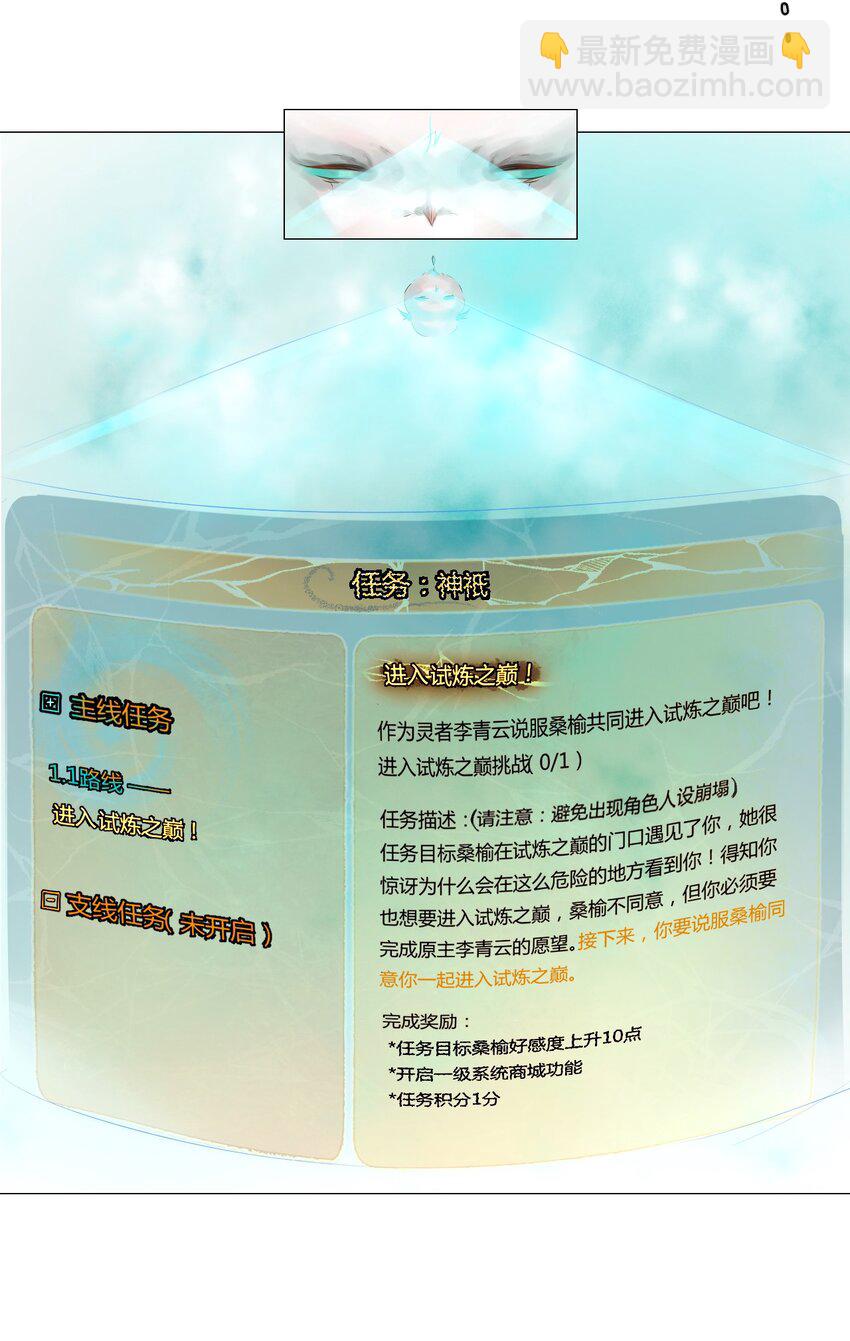 012 神祇：规则-第12话