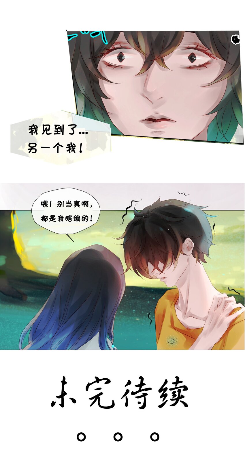 012 神祇：规则-第12话