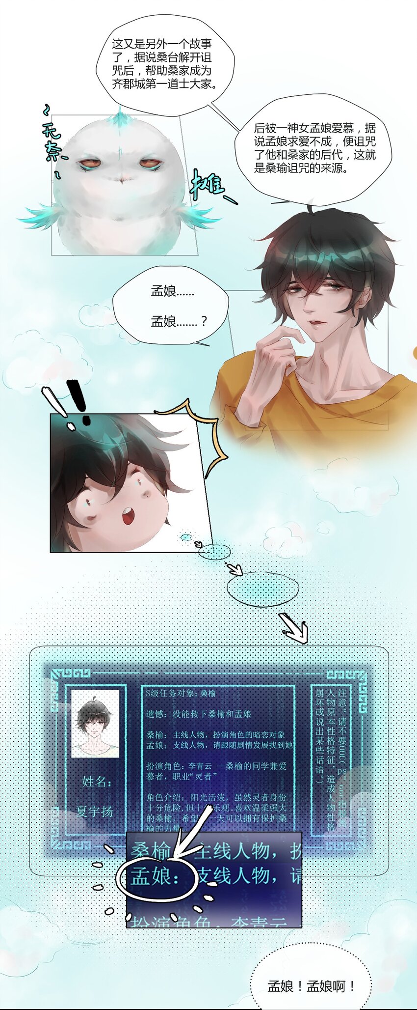 012 神祇：规则-第12话