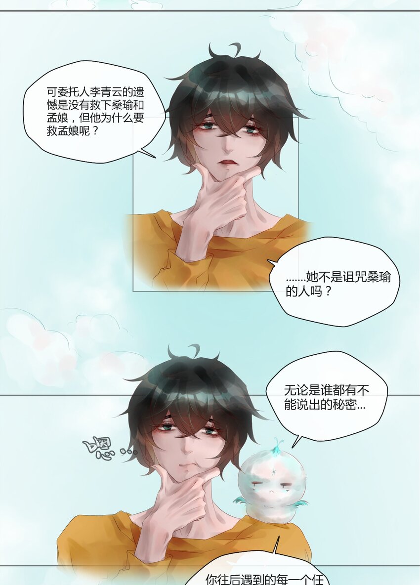 012 神祇：规则-第12话