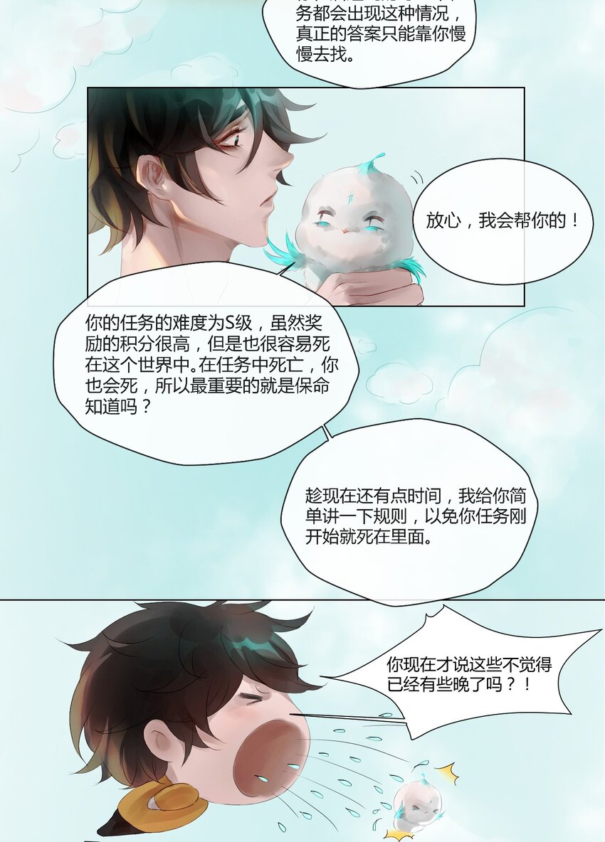 012 神祇：规则-第12话