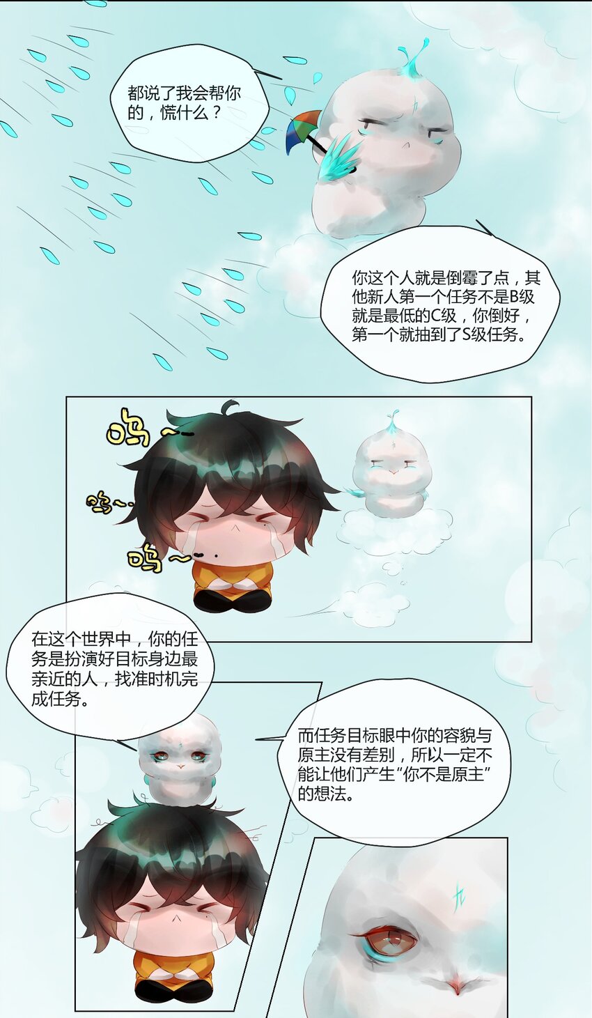 012 神祇：规则-第12话